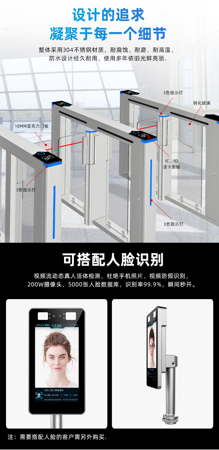 T328擺式速通門(mén)