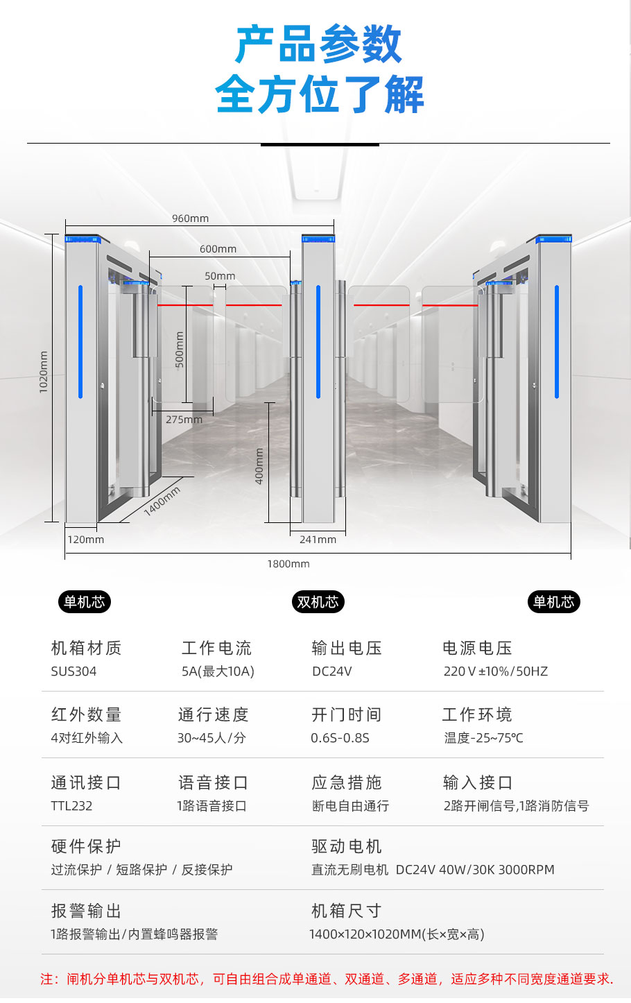 T328擺式速通門(mén)