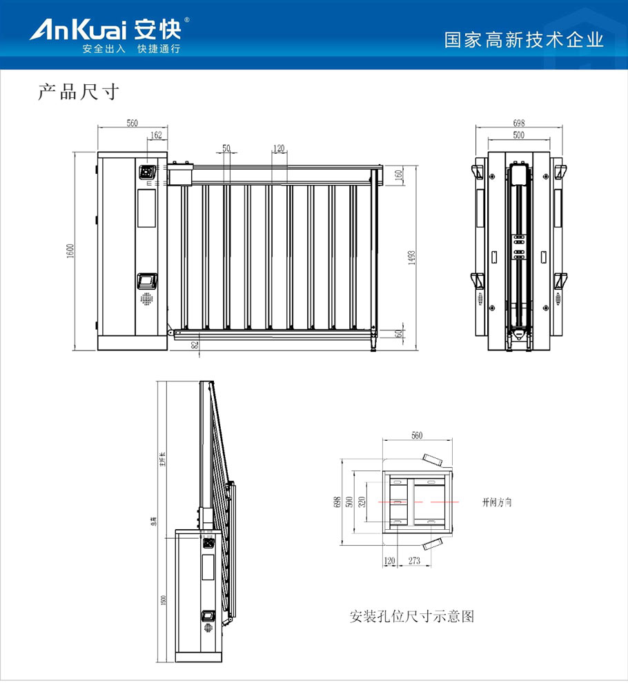 D139柵欄門(mén)一體機