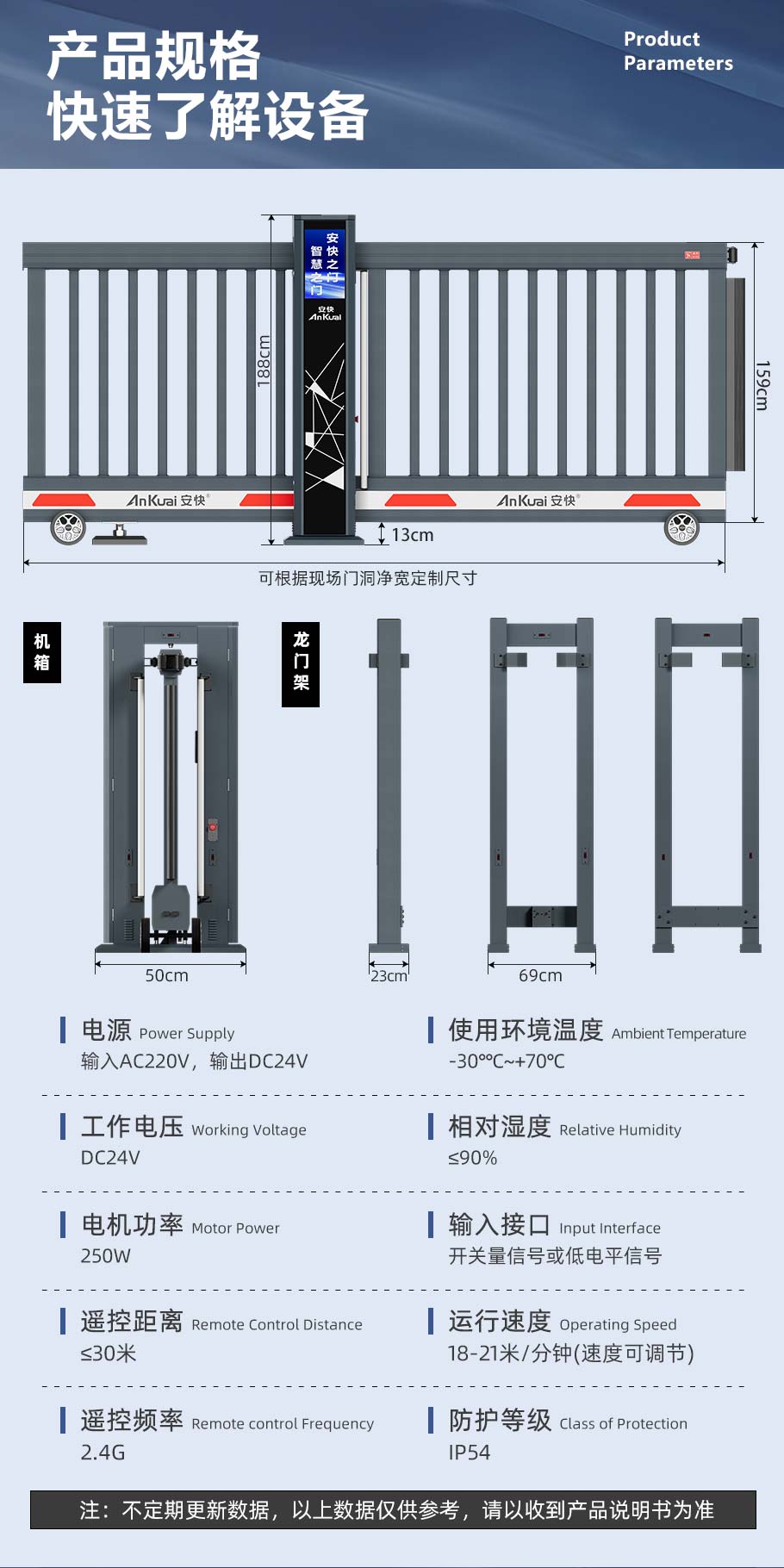 T922智慧平移門(mén)